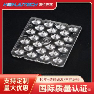Hongzhu street lamp lens led module floodlight lens 24 in 1 street lamp module lens 5050 lens
