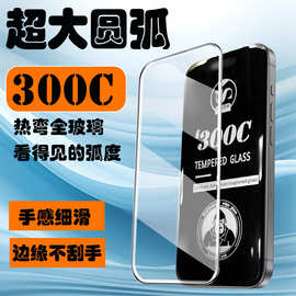 大猩猩铠甲膜适用苹果钢化膜17全屏15超大弧边1316防窥膜手机膜