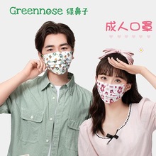 日本greennose绿鼻子成人口罩 立体/平面/柳叶型一次性口罩