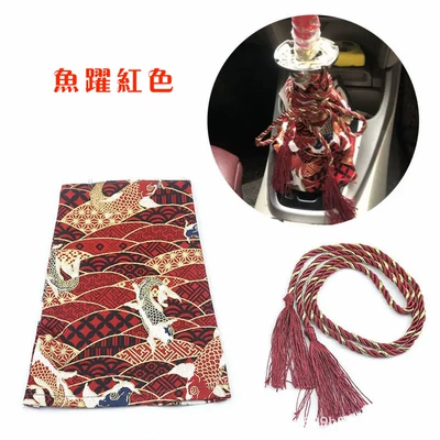 Sürətlər qutusu və əl tormozu başlıqları handle cover gear cover cross-border - pure-cotton-bronzing-cloth-upgrade-large-size-22mm-20mm-fish-jump-red