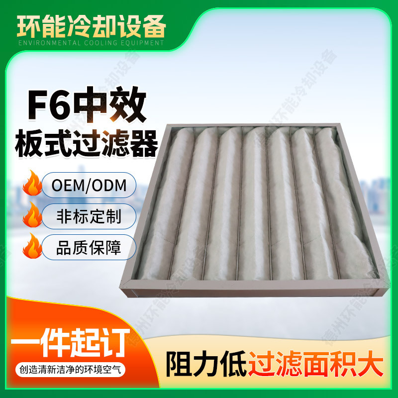Aluminum Frame Panel Filter Factory Workshop Central Air Conditioning Unit Dust Removal Galvanized Frame Medium-Efficiency Panel Filter Aluminum Frame Panel Filter Factory Workshop Central Air Conditioning Unit Dust Removal Galvanized Frame Medium-Efficiency Panel Filter