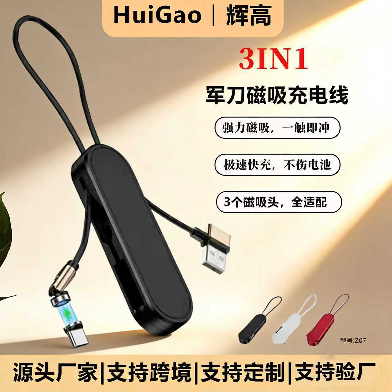 Three-In-One Magnetic Retractable Data Cable Suitable for Apple Storage, Elbow-Shaped Strong Magnetic Fast Charging Cable, Mobile Phone Cable