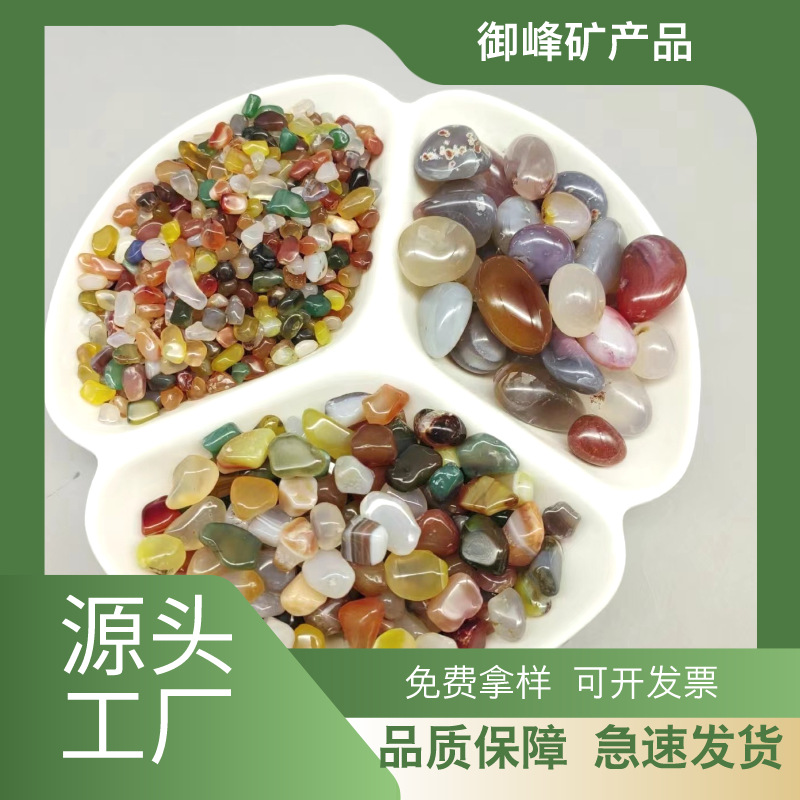 源头厂家供应玛瑙石小碎石圆饼方糖半月鱼缸造景植物铺面首饰制作