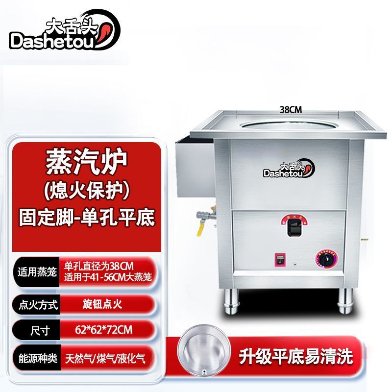 horno de vapor de gas comercial de tres minutos de gas licuado multifuncional para vaporizar horno de vapor de jaula pequeña