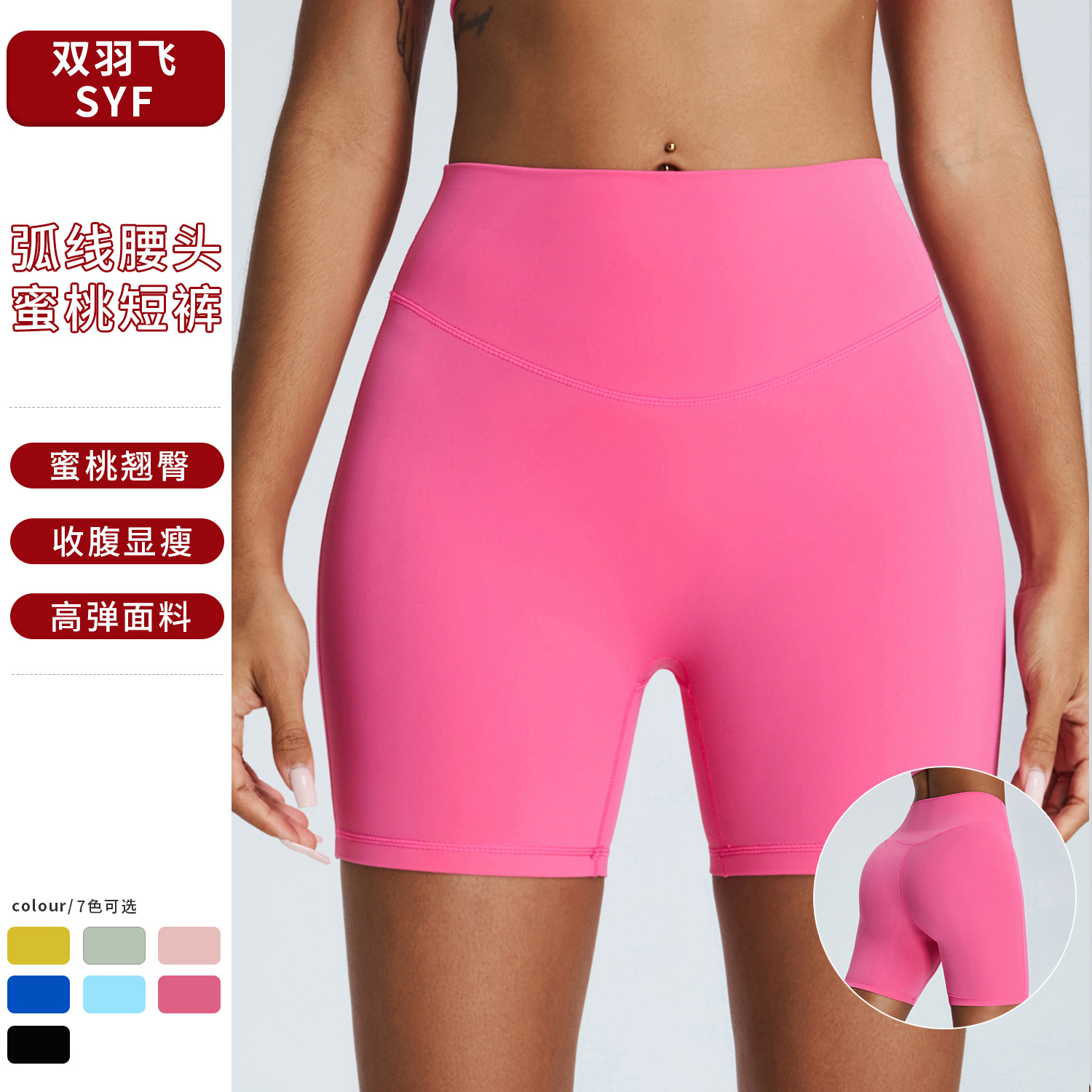 Verano nuevo estilo nude barriga pantalones de yoga mujeres glúteos melocotón pantalones cortos deportivos cuatro puntos ropa de fitness para correr al aire libre