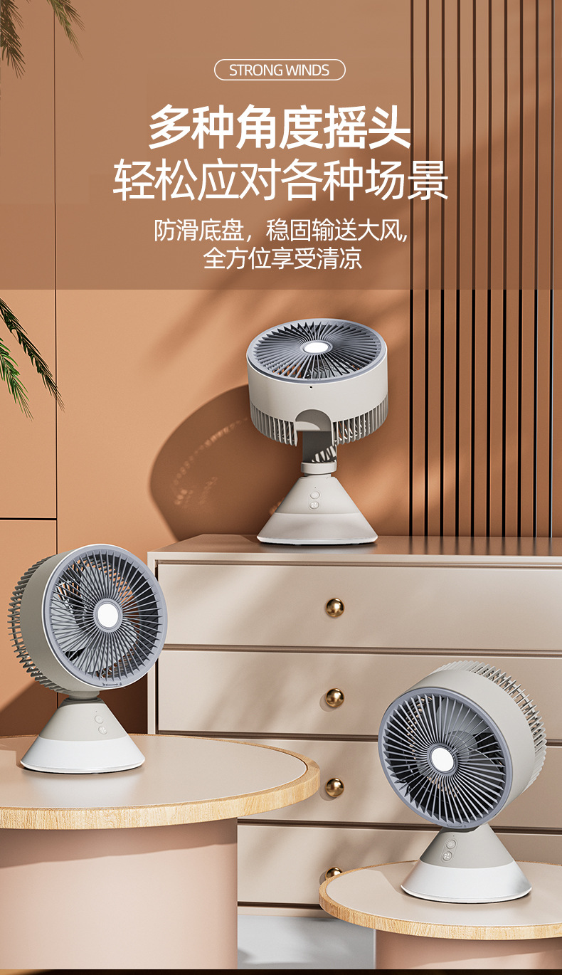 桌面循环扇(4000毫安)改前网_03.jpg