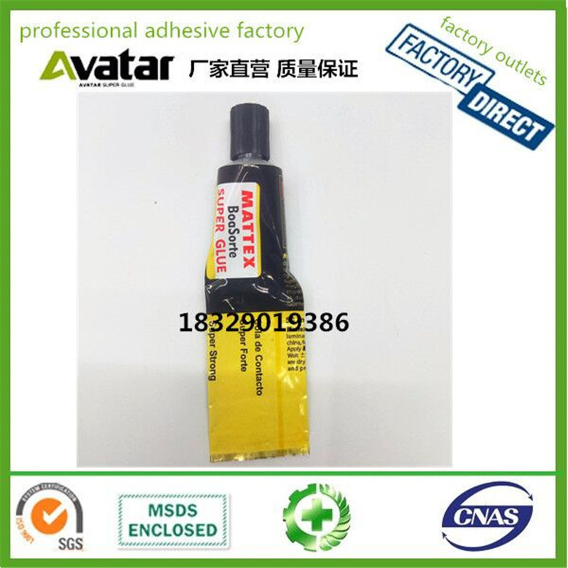 MATTEX软性补鞋胶水 粘布料塑料木工皮革金属 胶水 专业