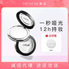 menow Miele transparent Powder waterproof Trimming Concealer Lasting Make up Oil control Make up Large white Powder wholesale