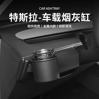 Ashtray Tesla Injection-Molded Glasses – Car ashtray