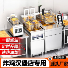电炸炉商用大容量立式恒温油炸锅电热自动升降炸鸡薯条油炸机