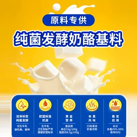 羊奶粉;配方羊奶粉;奶酪