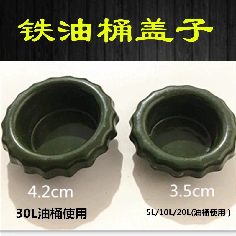 Оригинальная 5L-10L-20L-30L литровая бензиновая бочка Запасная крышка топливного бака уплотнительное кольцо жестяная крышка дизельного ведра