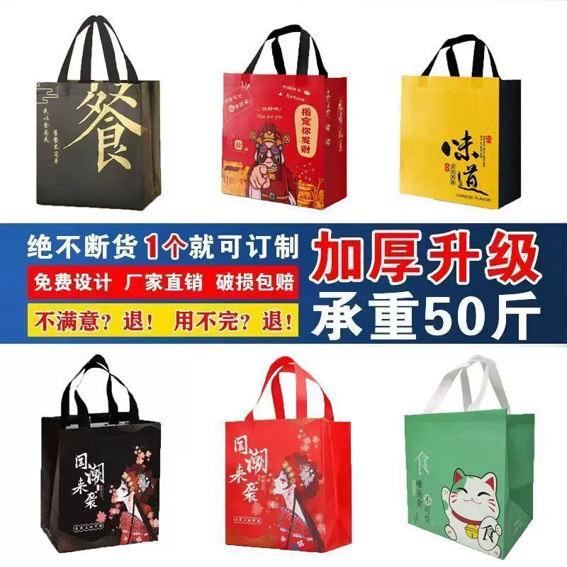 【1000个】无纺布外卖打包袋餐饮包装加厚手提袋防水防油