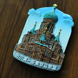 北京天津北戴河沈阳故宫大连哈尔滨威海青岛树脂冰箱贴麦太保