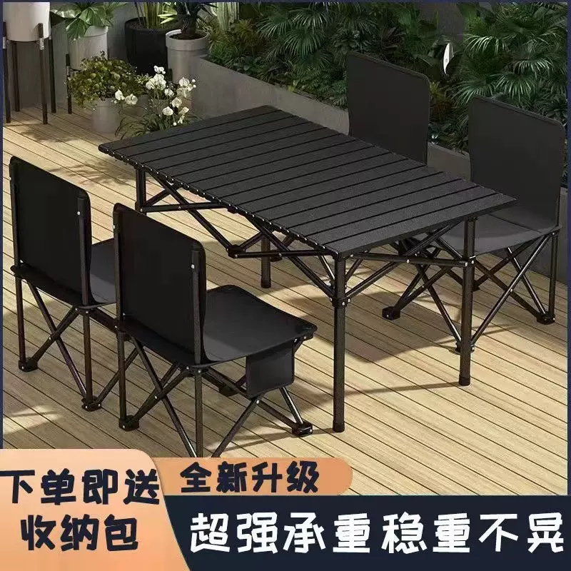 户外便携式折叠蛋卷桌椅套装野外露营折叠桌椅自驾游车载蛋卷桌