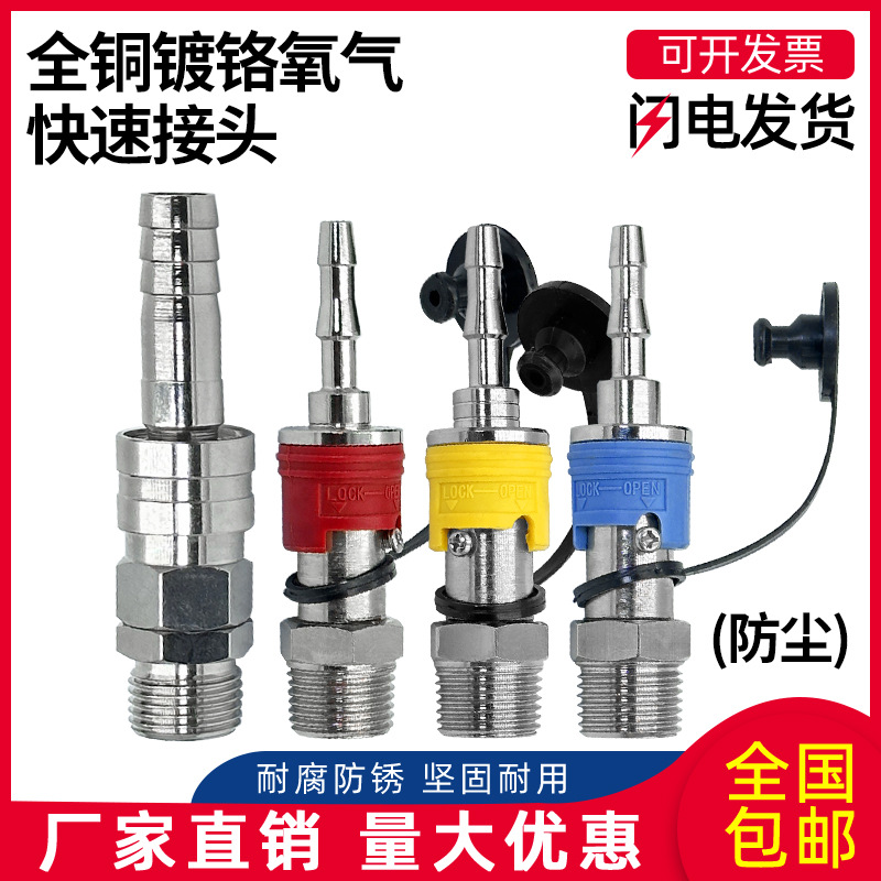 氧气乙炔丙烷燃气管快速接头焊枪割炬防回火耐压不锈钢304不锈钢