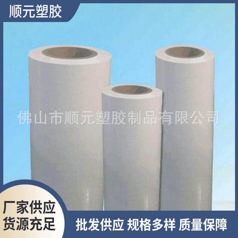 家用汽车防晒膜车前防晒pe奶白膜高清遮光遮阳无胶保护膜厂家批发