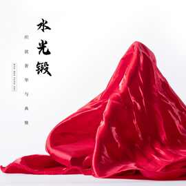 水光缎欧根纱液态亮光水晶缎全涤硬挺加厚晚礼服连衣裙欧根纱布料