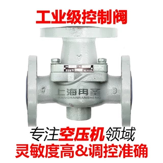 适用于德斯兰空压机温控阀 温控阀阀芯 温控元件