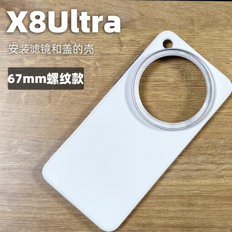 Suitable for Oppo X8Ultra Threaded Photography Case Filter Case 67mm Mobile Phone Case Polarizer Protective Cover Suitable for Oppo X8Ultra Threaded Photography Case Filter Case 67mm Mobile Phone Case Polarizer Protective Cover
