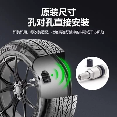 Tire pressure monitoring system C5 C4L embedded car