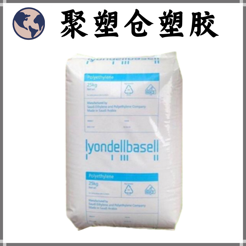 现货 LDPE 3026K/利安德巴塞尔 薄膜级