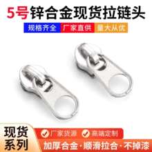 现货5号尼龙拉链头收纳箱包服装笔袋环保加厚拉头批发古铜色短片