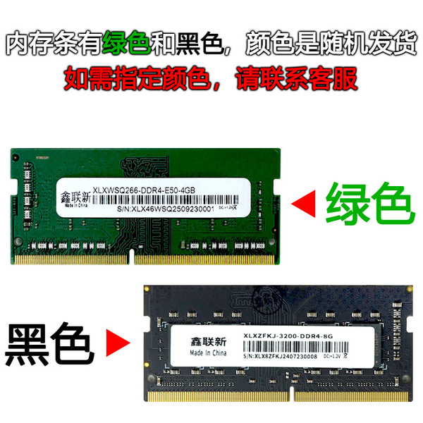 Xinlian new DDR4 memory module is fully compatible with notebook…