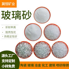 玻璃砂喷砂除锈装饰地坪水磨石骨料不规则彩色玻璃块透明玻璃砂