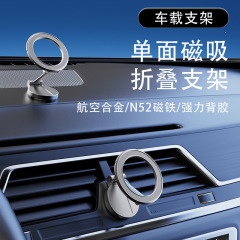 magsafe 車の携帯電話ホルダー カー用品 Didi ナビゲーション金属折りたたみ磁気デスクトップ携帯電話ホルダー