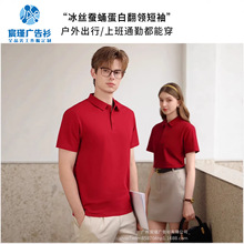 酒红色高端蚕蛹POLO衫定制工作服LOGO 大疆短袖t恤企业团体文化衫