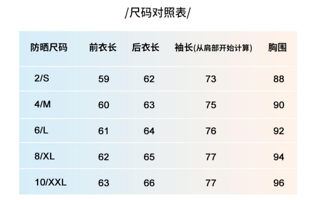 尺码表.jpg