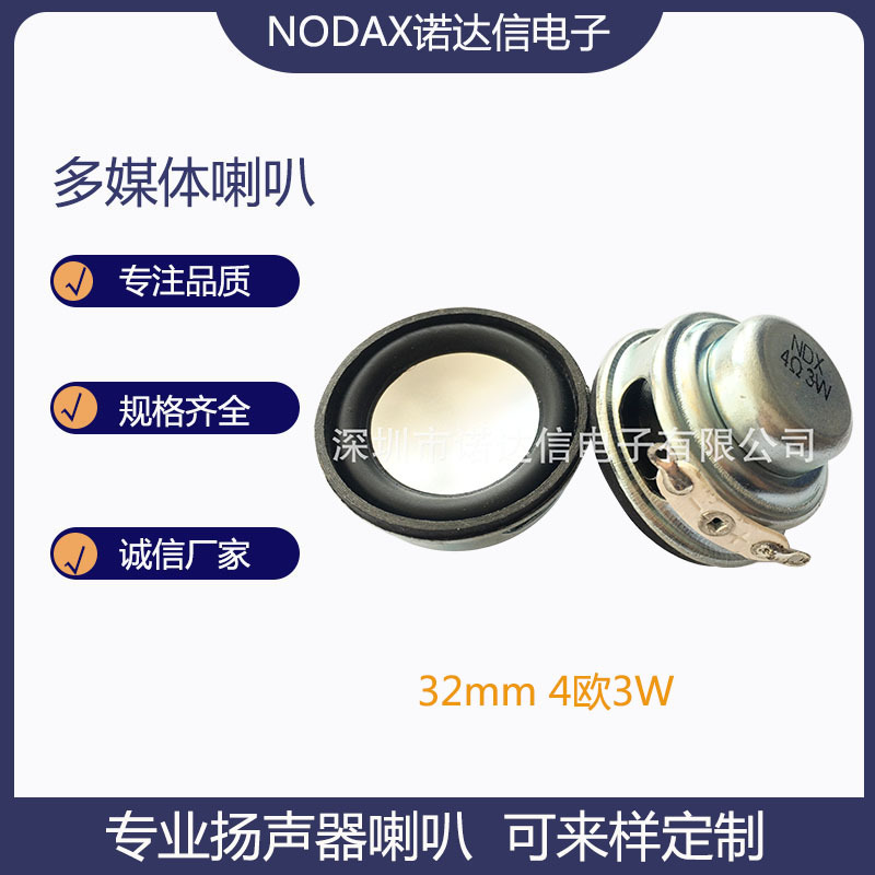 厂家现货供应32MM双内磁锅底圆形迷你音箱PU边4欧3W小喇叭扬声器