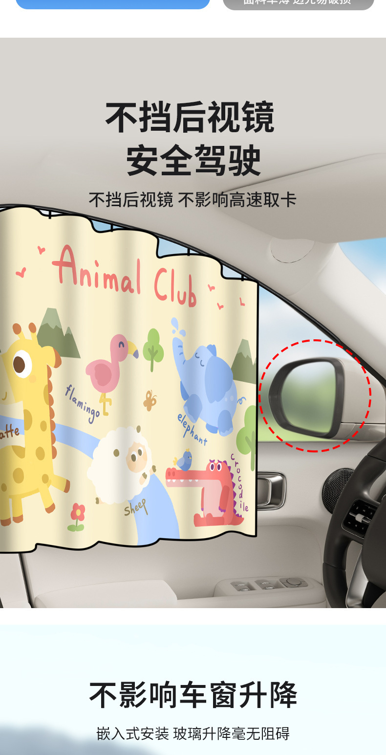 Car Window Sunshade Baby Sunshade Baby Car Privacy Curtain Car Embedded Track-Type Blackout Car Curtain