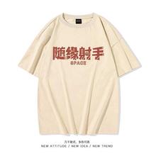 美式创意篮球文字恶搞随缘射手T恤运动速干大码宽松训练服短袖12