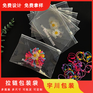 pe double-sided daisy printed zipper bag underwear sealed dustproof packaging socks hair accessories self-sealing zipper bag