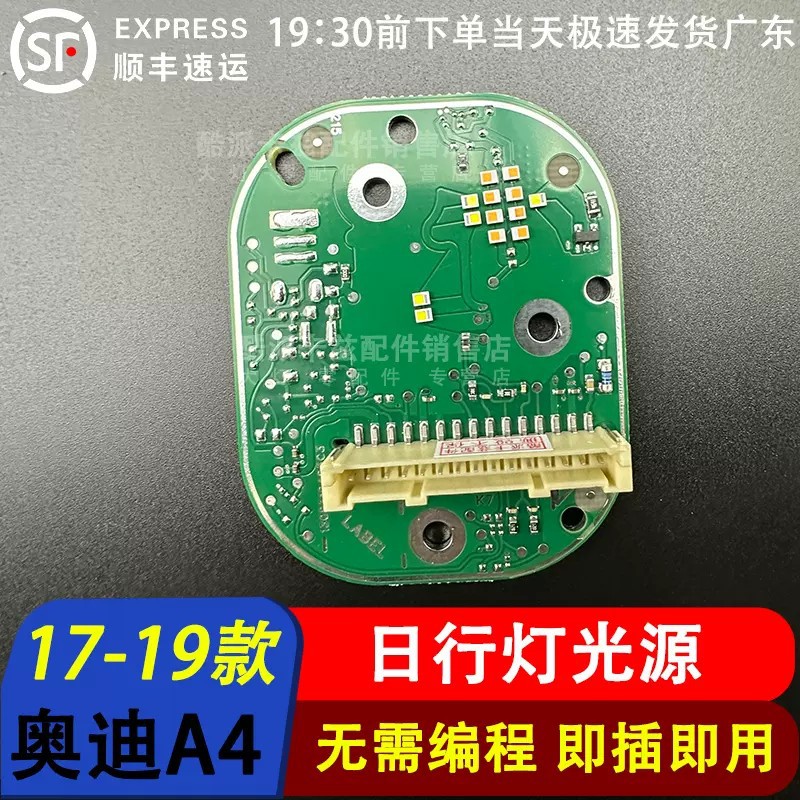 Suitable for 17-19 Audi A4L Daytime Running Light Guide Strip B9 Headlight Daytime Running Light with Light Tube Yellowing