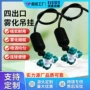 农用倒挂养殖雾化喷头
