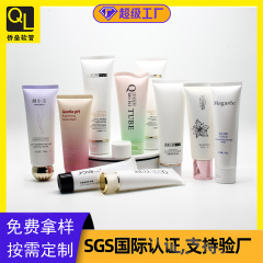 源头工厂直销化妆品软管 护肤品包装软管 身体乳洗面奶防晒霜包材