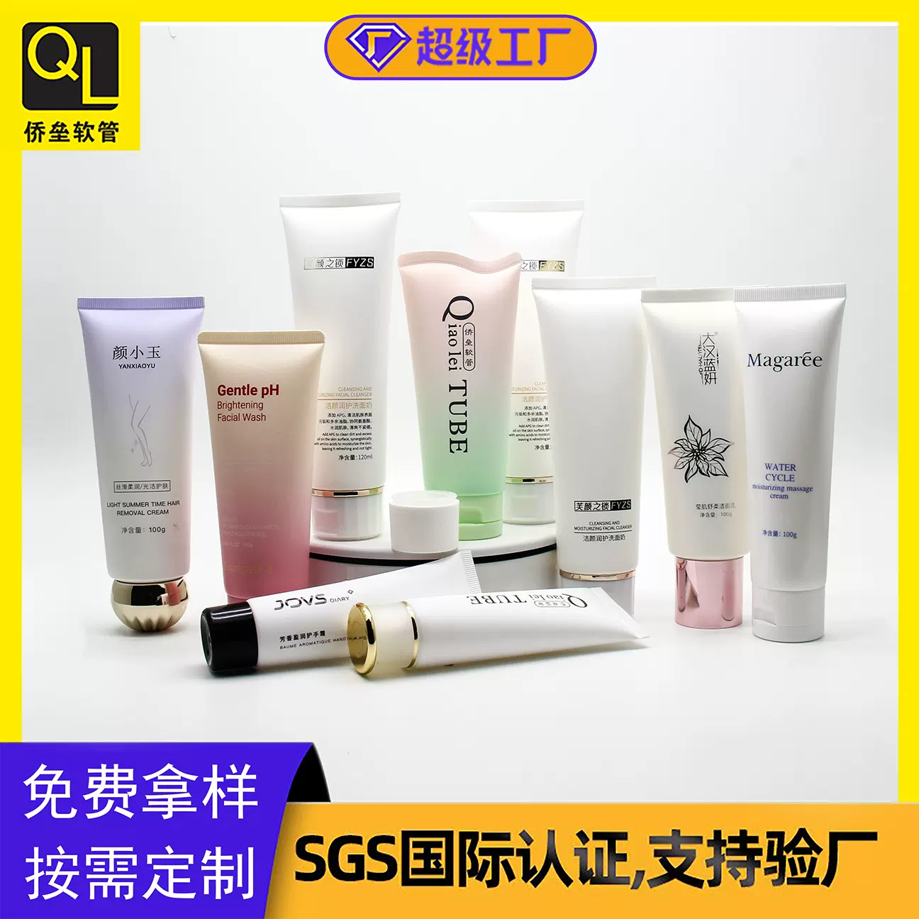 源头工厂直销化妆品软管 护肤品包装软管 身体乳洗面奶防晒霜包材
