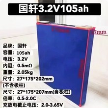 ȫ��܎105ah�����F�3.2V�����ƿ�����늳����Q����AƷ�о