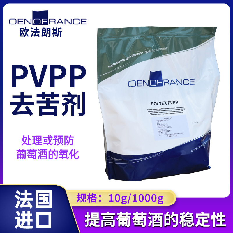 葡萄酒果酒氧化剂调节剂pvpp酒石酸偏酒石酸溶菌酶柚苷酶柠檬酸