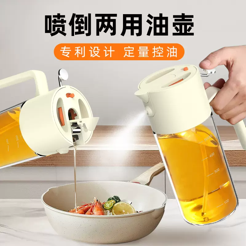 高硼硅玻璃油壶喷倒两用喷油壶厨房家用油罐壶自动开合雾化喷油瓶