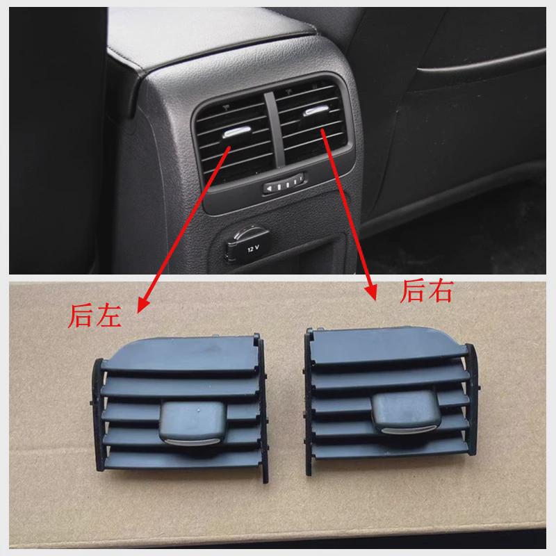 12-15-18 Sagitar Rear Air Outlet, Rear Air Conditioner, Rear Armrest Box Air Outlet, Paddle, Rod Adjustment