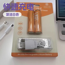 ���� 5 ̖ AA �늳� Type-C ��� 1.5V �a����늾ߌ��ô�������