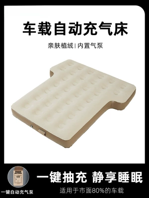Uncle Snail Automatic Car Mattress SUV Portable Long-Distance Nap Trunk Car Inflatable Mattress