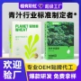 若叶羽衣大麦甘蓝粉青汁