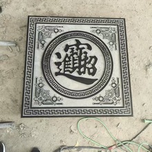 石雕浮雕壁画影壁墙福字大理石刻字牌匾 别墅庭院影壁墙