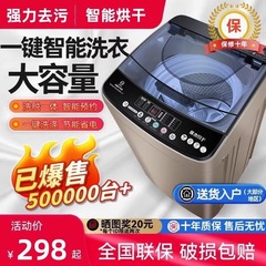 海Hai尔洗衣机全自动10公斤家用洗脱热烘干一体大容量波轮租房小