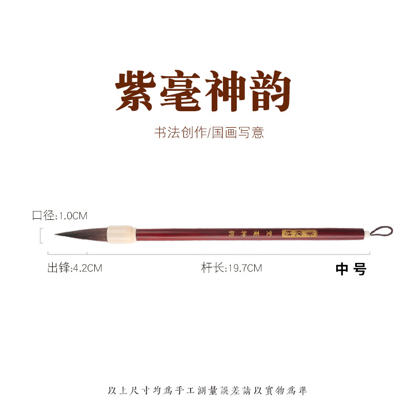 Rui Yifang pincel de escritura de caligrafía Estudio de Lobo y cabello púrpura Cuatro tesoros accesorios escuela estudiante entrenamiento pluma estilo antiguo pluma creativa